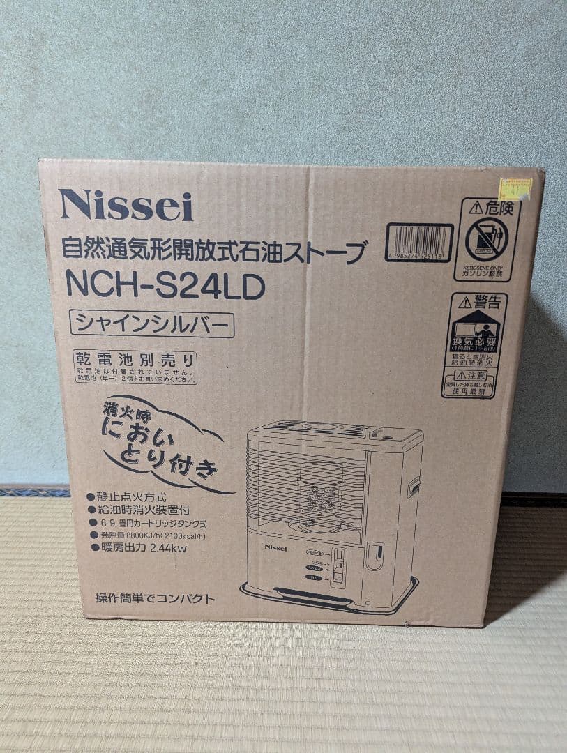 【未開封品】Nissei NCH-S24L 石油ストーブ 6〜9畳 ニッセイ