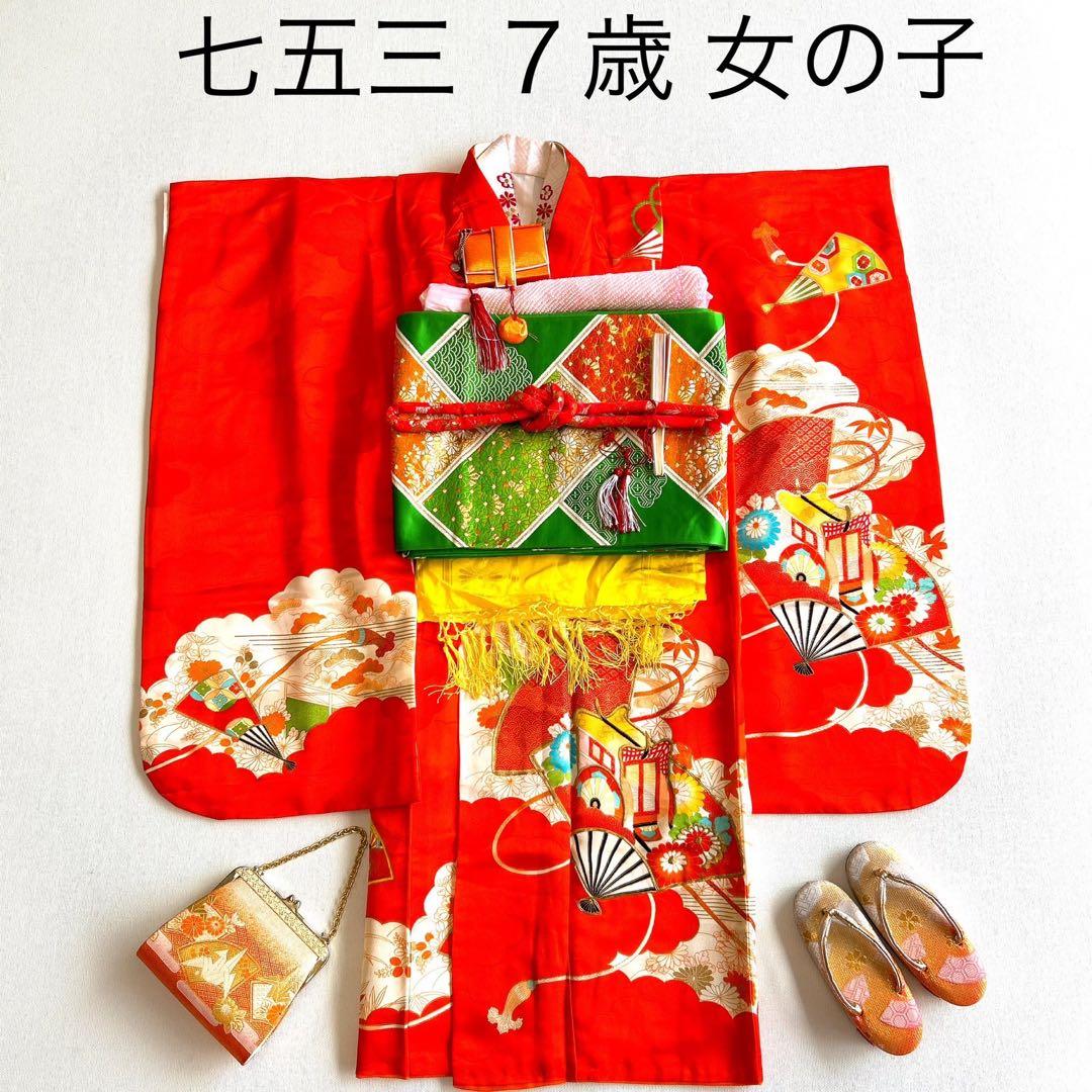フルセット 七五三 7歳女の子 長着＆長襦袢＆帯＆小物オレンジ扇子御所車金糸地紋