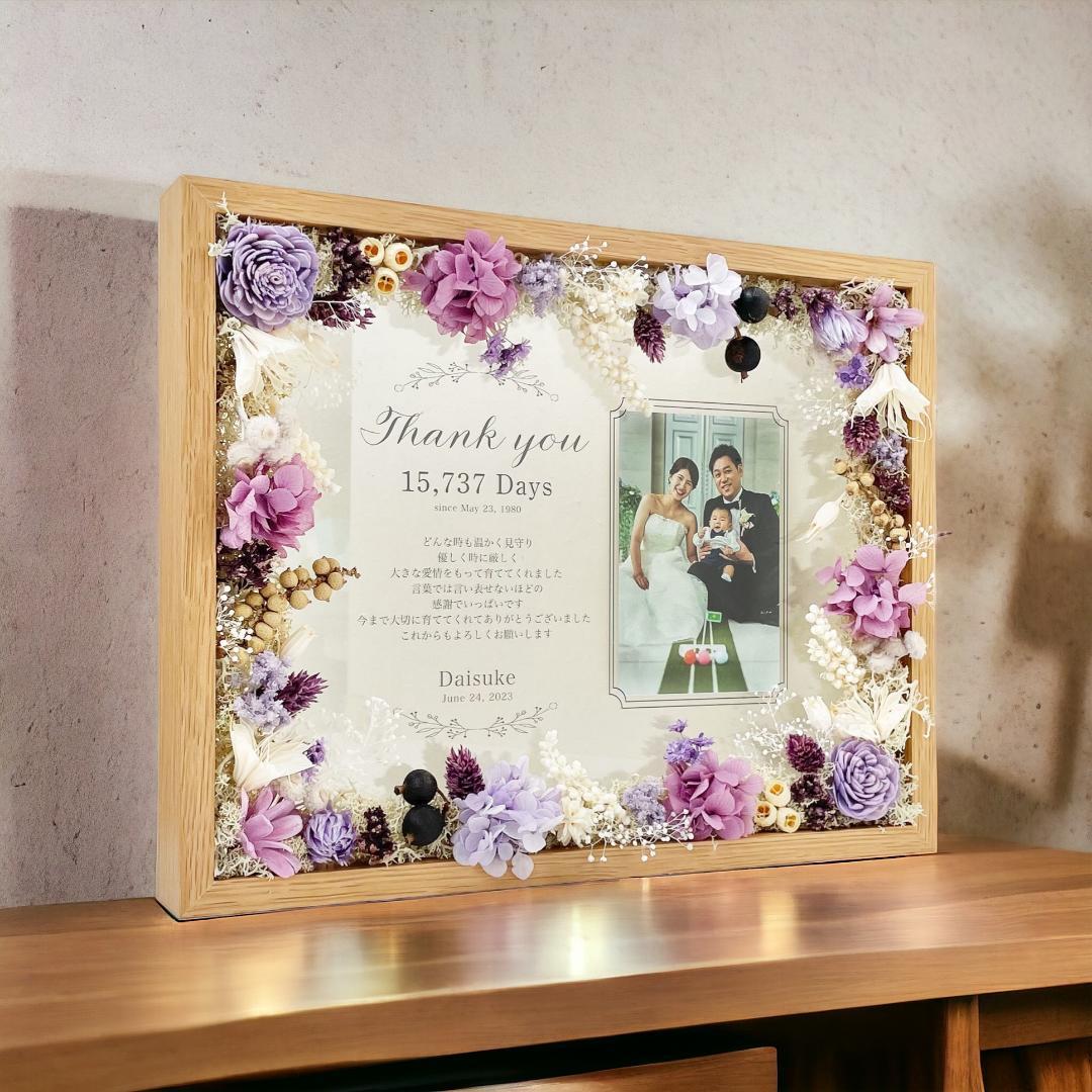 子育て感謝状 サプライズ ティアラ ウエルカムスペース 記念品 結婚式