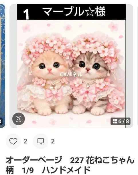 ご確認用　マーブル☆　ハンカチ　ねこちゃん柄　1/13