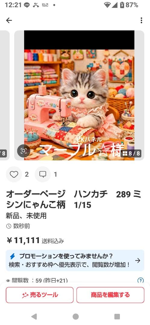 ご確認用　マーブル☆　ハンカチ　ねこちゃん柄　1/13