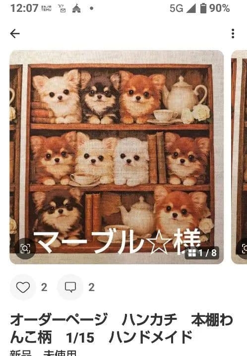 ご確認用　マーブル☆　ハンカチ　ねこちゃん柄　1/13