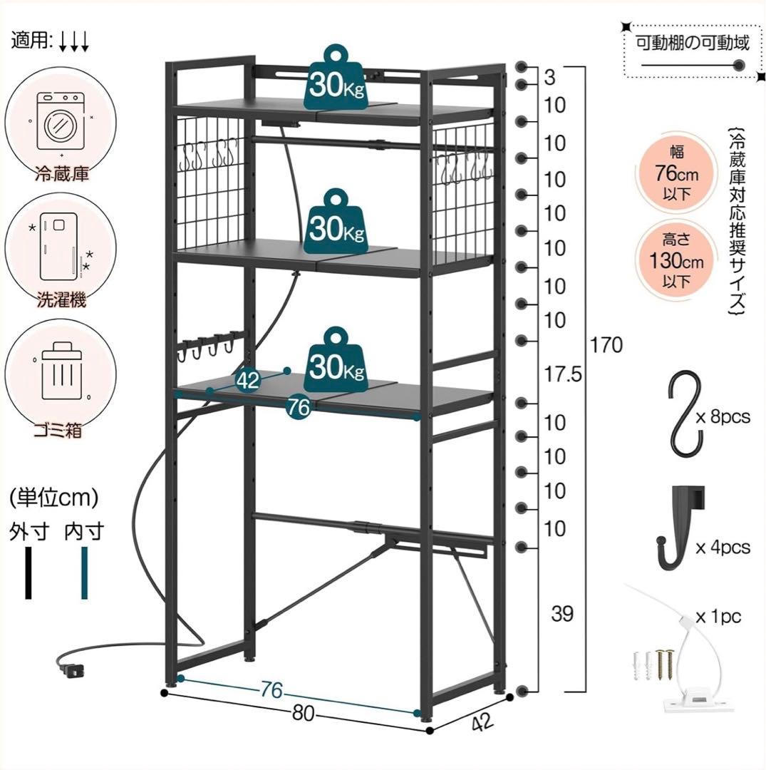 洗濯機ラック レンジ棚 耐荷重90kg キッチンラック 食器棚 大型レンジ対応