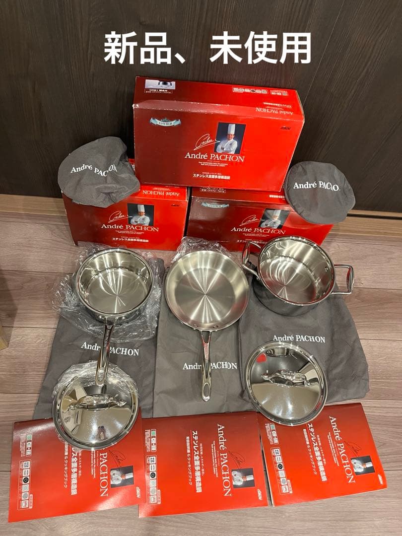 André PACHONステンレスフライパン鍋セット16-18-20cmIH対応