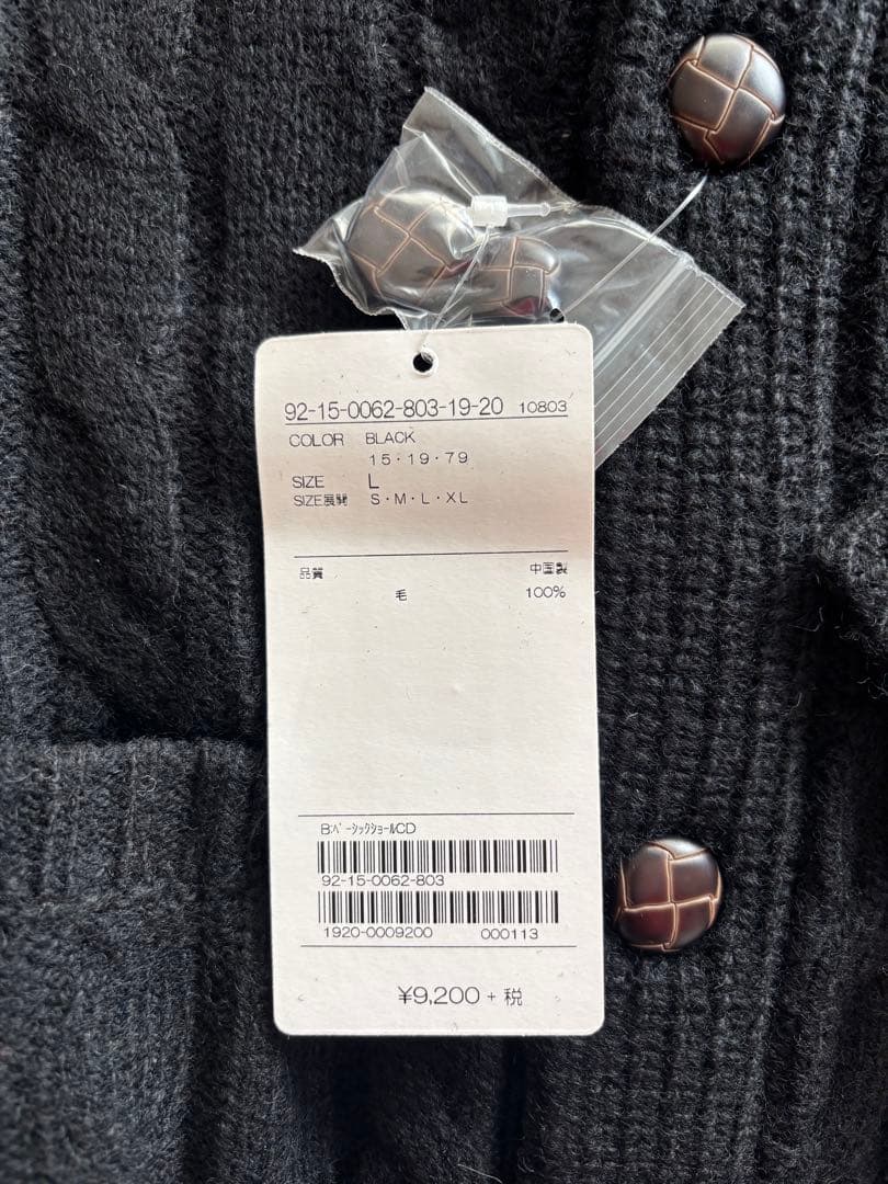 B'MING ブラック カーディガン L