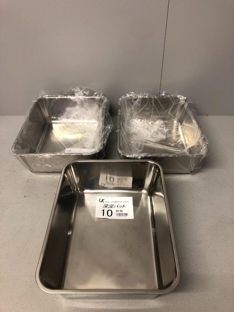 3枚　深深バット 10枚取　18-8　ステンレスバット　UK　⑴