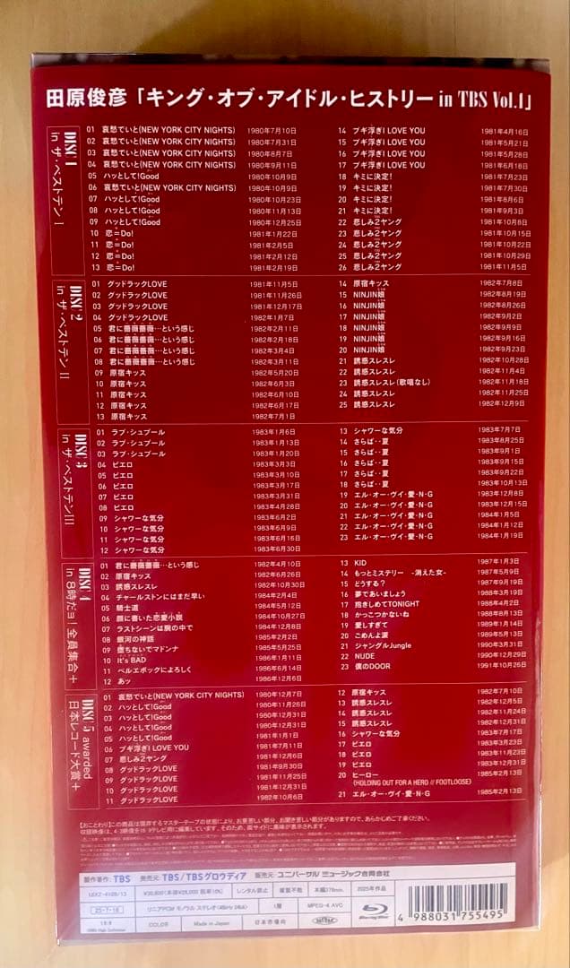 田原俊彦/KING OF IDOL HISTORY in TBS Vol.1〈…