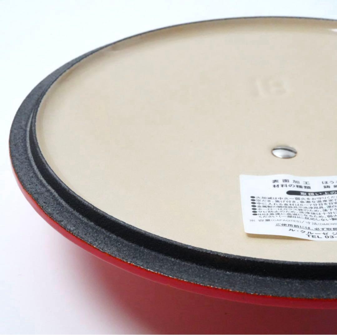 【新品】LE CREUSET　ココット ロンド オレンジ 18cm