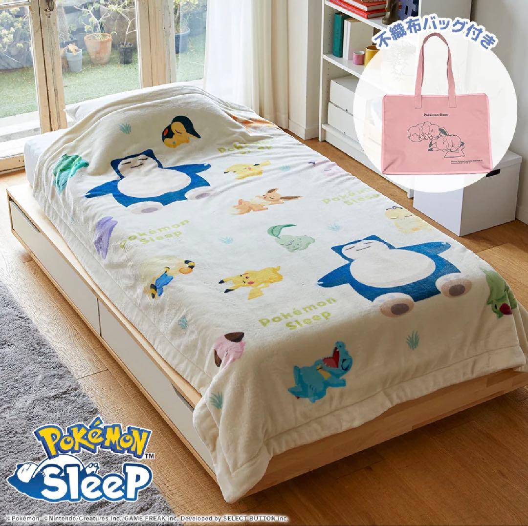 【新品未使用】『ポケモンスリープ』吸湿発熱わた入り2枚合わせブランケット・毛布