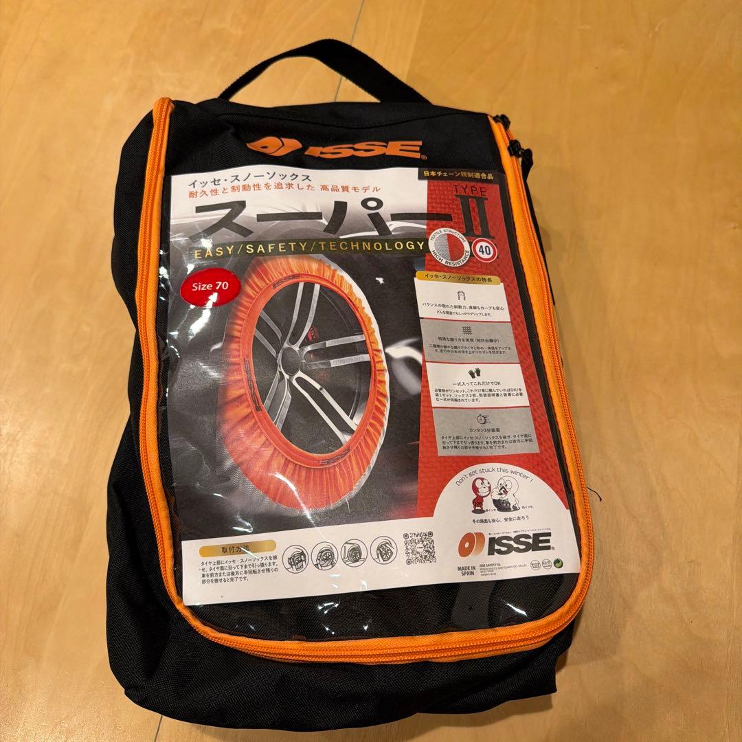 イッセ・スノーソックス　スーパーⅡ サイズ70