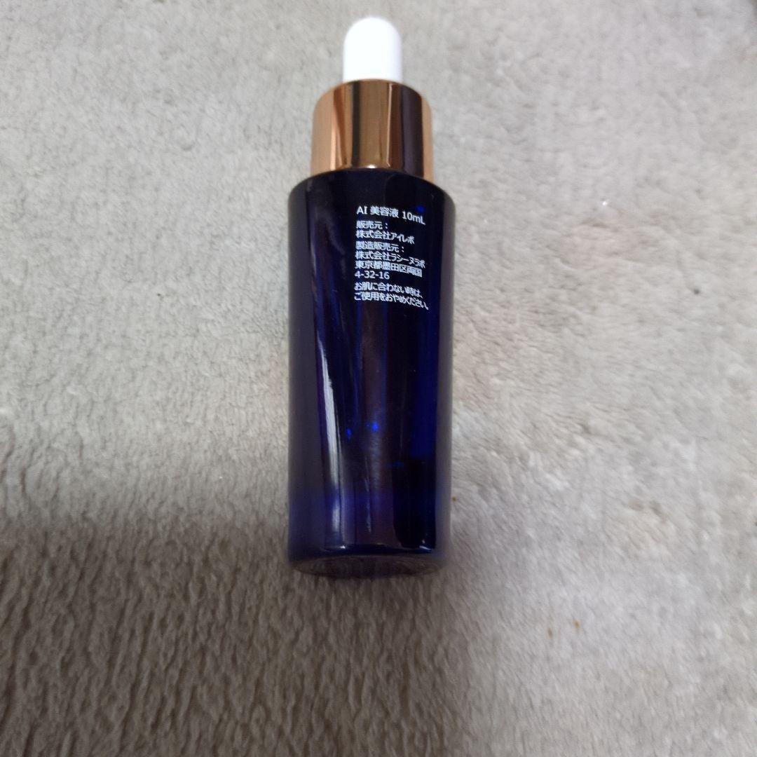 【リニューアル】アイレボ AiRevo　ヒト幹細胞美容液　1本