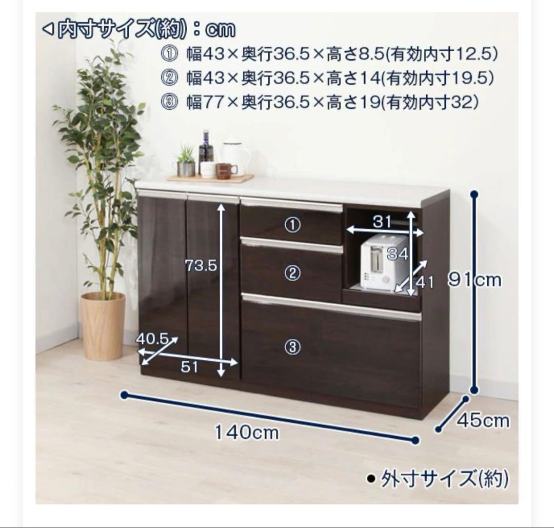 NITORI ニトリ　キッチンカウンター　アルミナ2 140CT WH