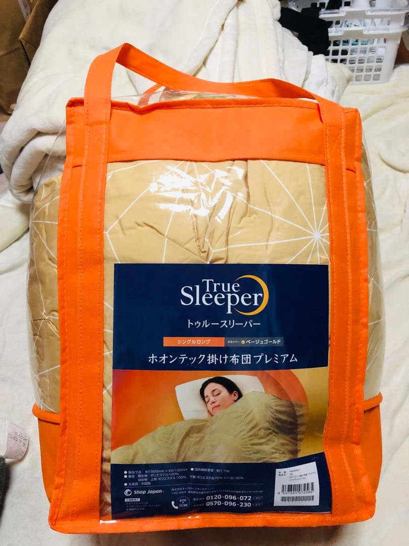 最終価格！トゥルースリーパー ホオンテック掛け布団 シングル