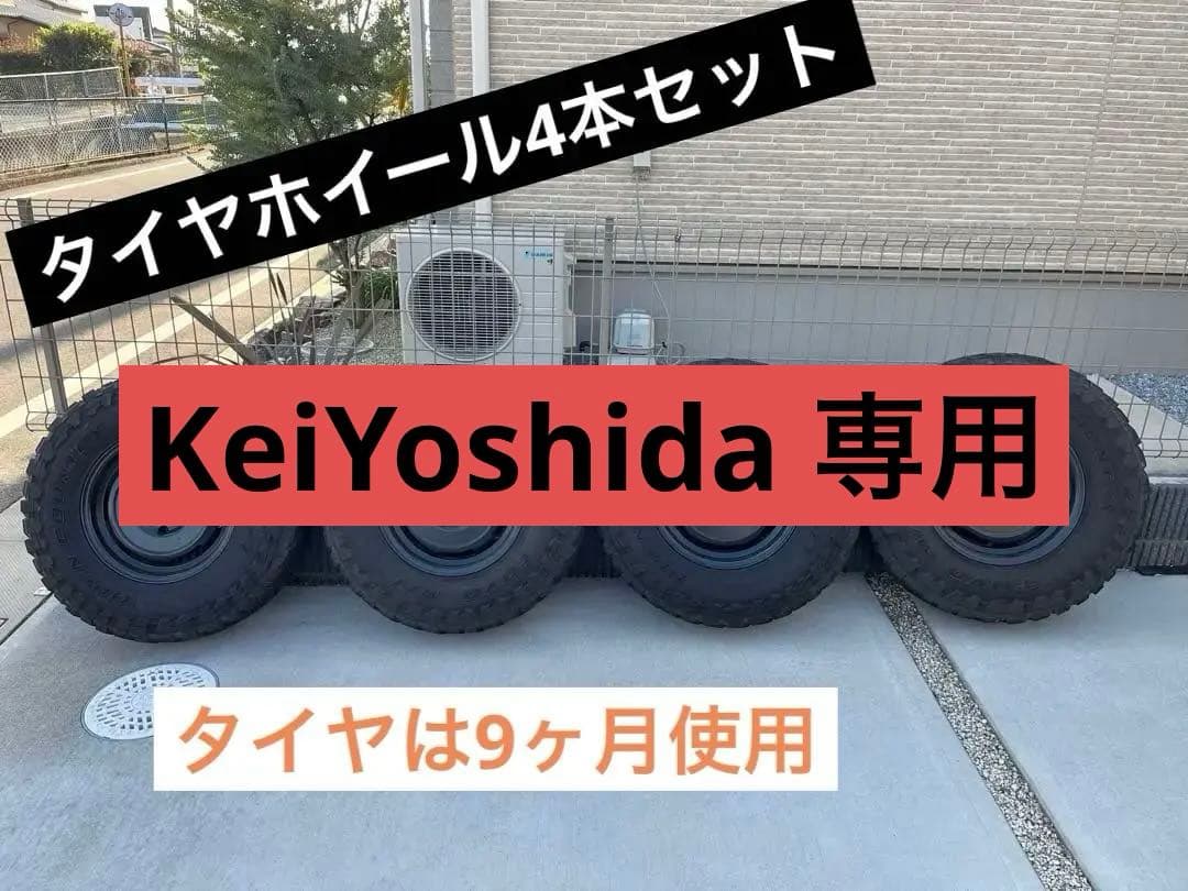 【78プラド】タイヤ・ホイールセット4本セット