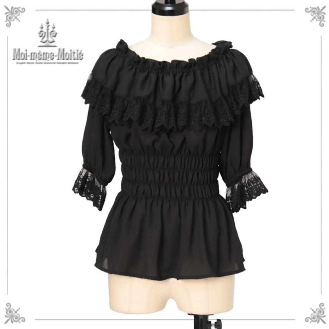 Moi meme Moitie モワティエ クロスアーチシャーリングブラウス