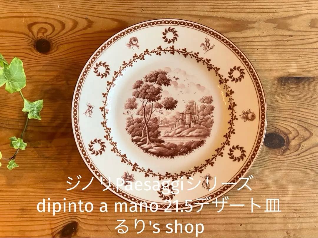 ジノリPaesaggiシリーズdipinto a mano 21.5デザート皿
