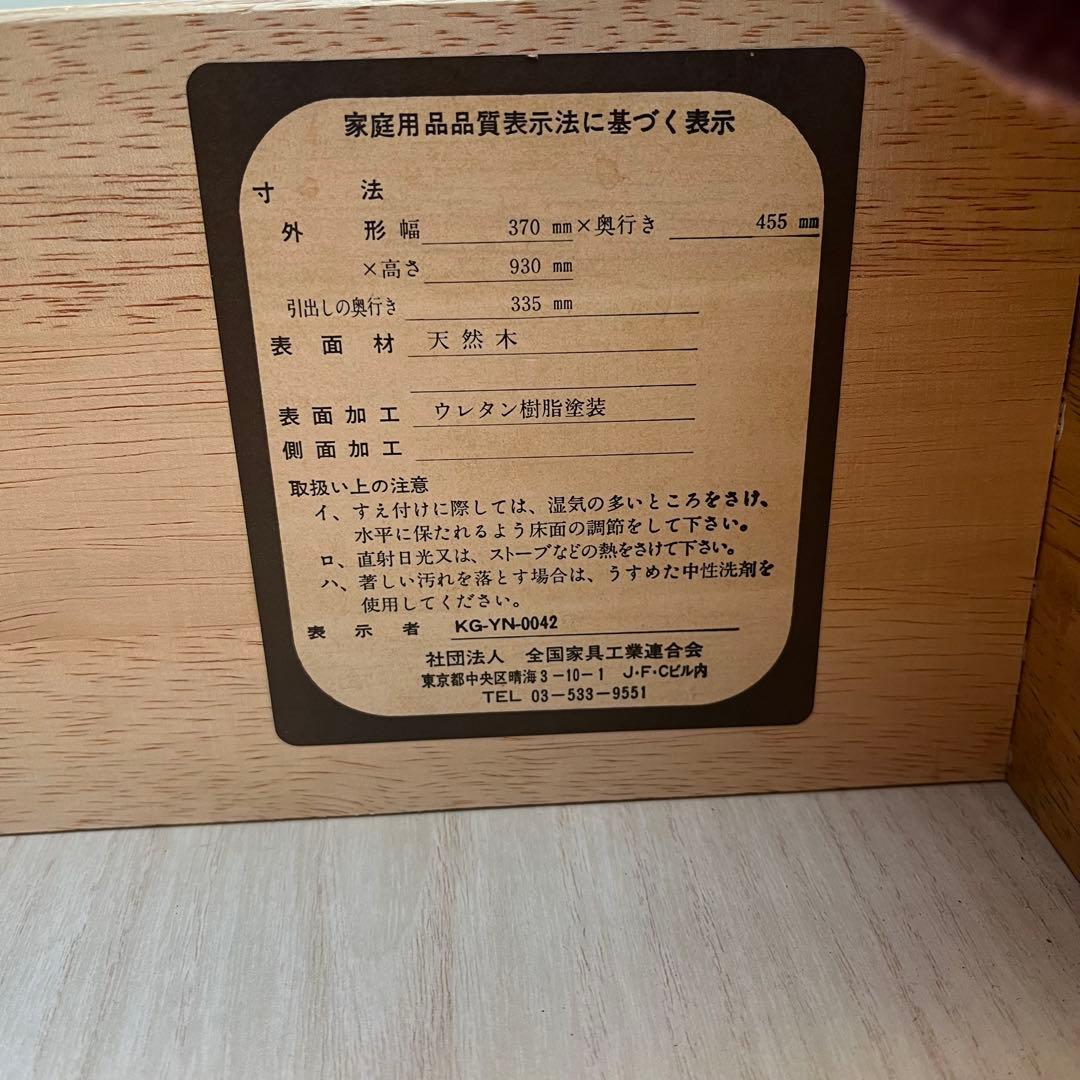 天然木 木製チェスト 5段 スリムタイプ 収納タンス ブラウン　整理タンス