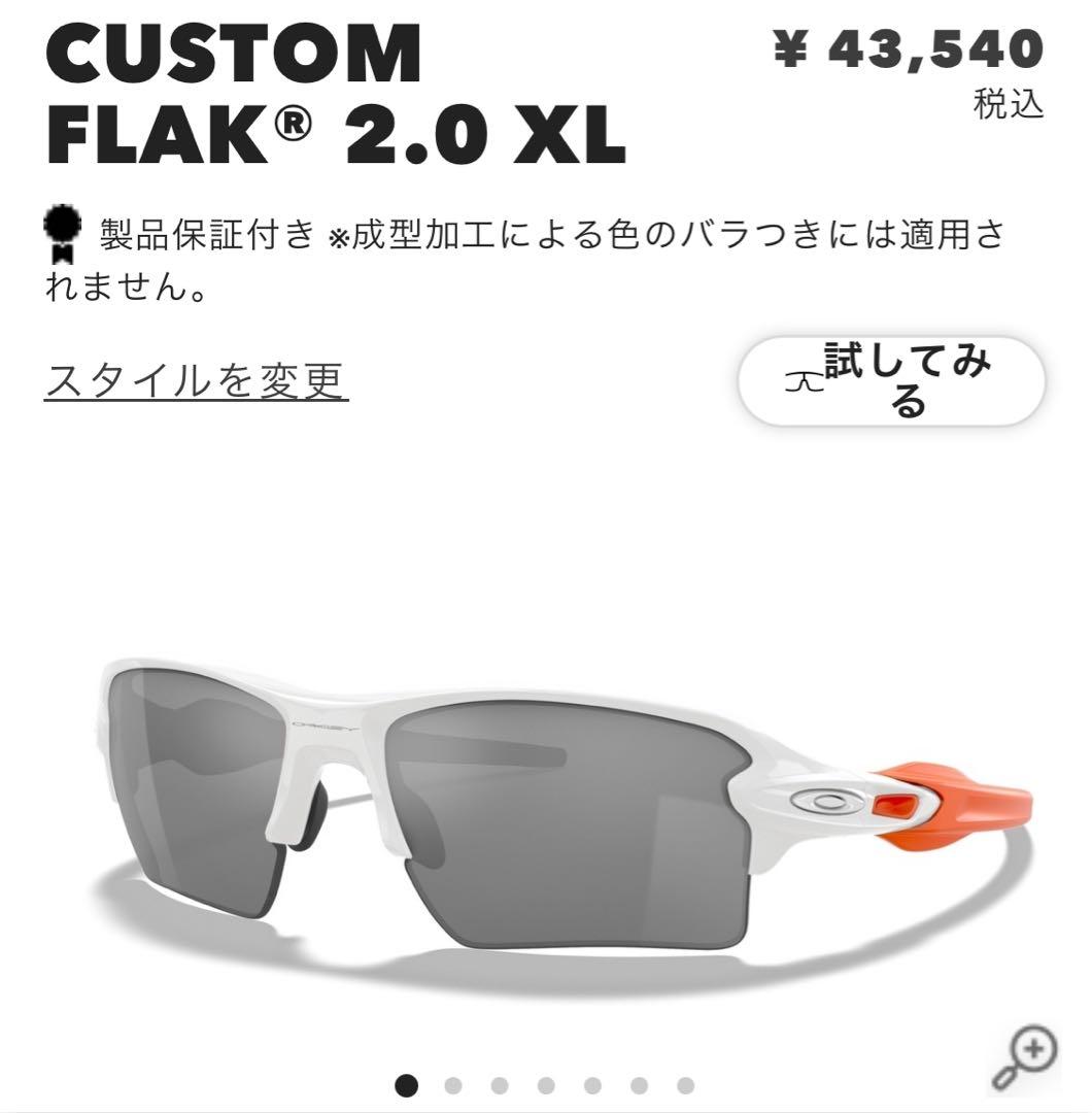 OAKLEY　サングラス　偏光レンズ　Flak2.0XL