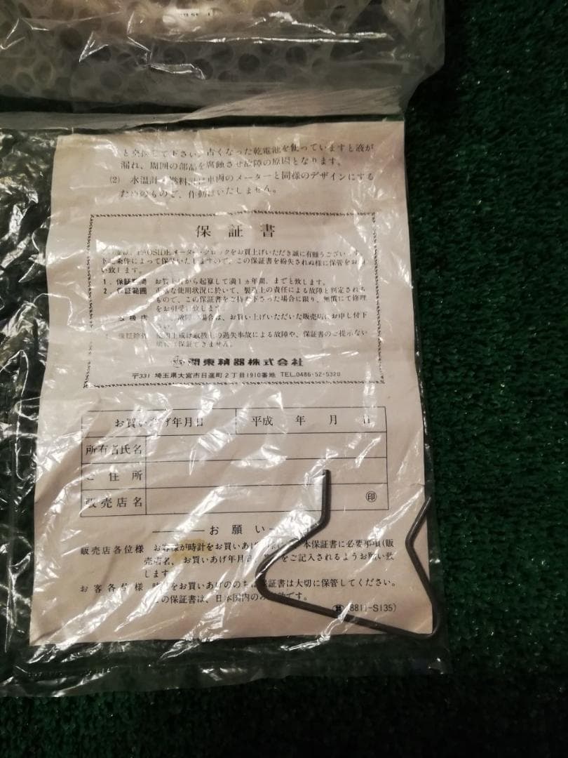 NISSAN 日産 パオサイド メータークロック