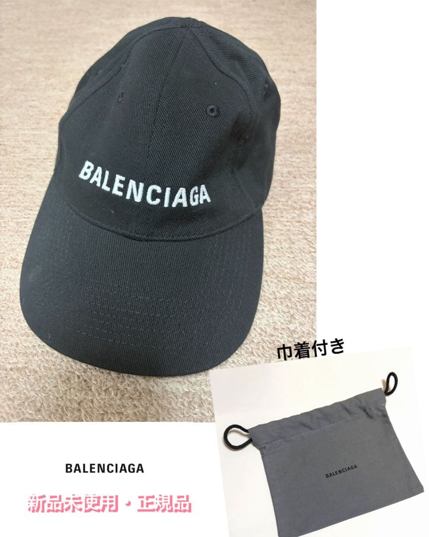 【1/28まで】新品巾着付[正規品] ★ BALENCIAGA ブラックキャップ