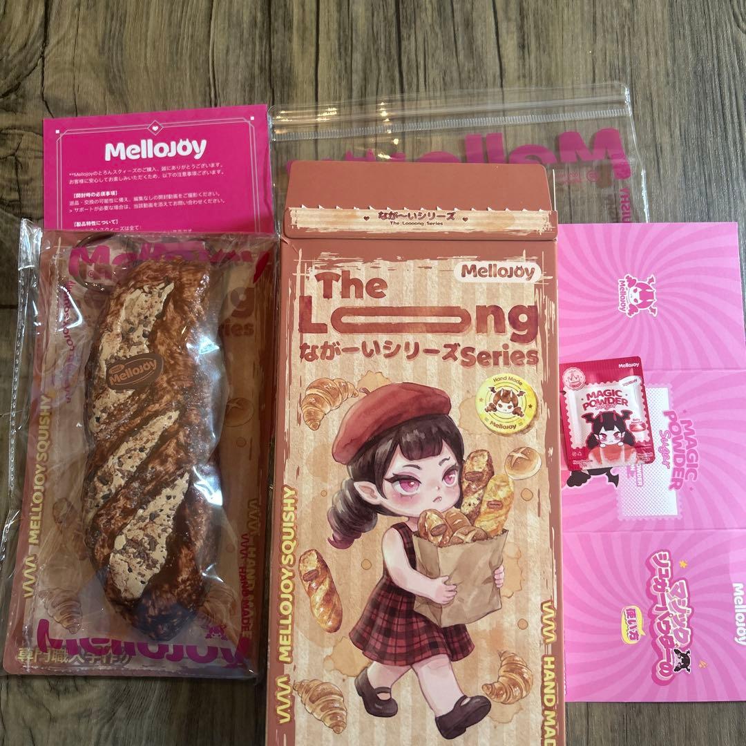 り*ん様 Mellojoy メロジョイ　ながーいシリーズ　チョコレートバケット