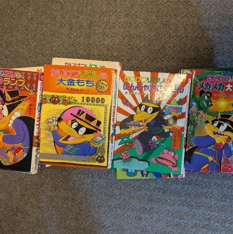 かいけつゾロリ 1-　75巻まで　①