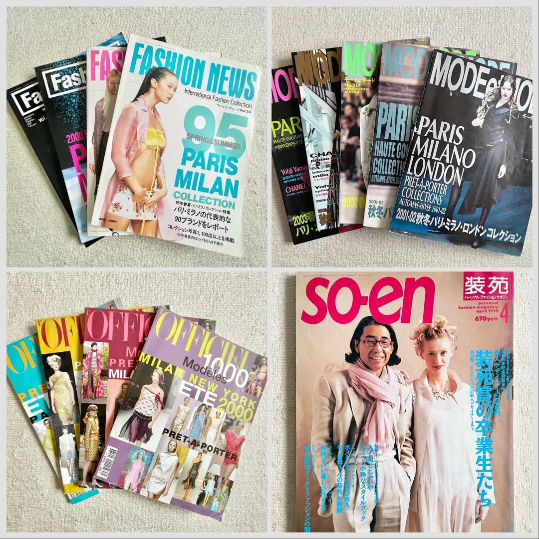 ファッション雑誌コレクション 14冊セット 90’s 2000’s