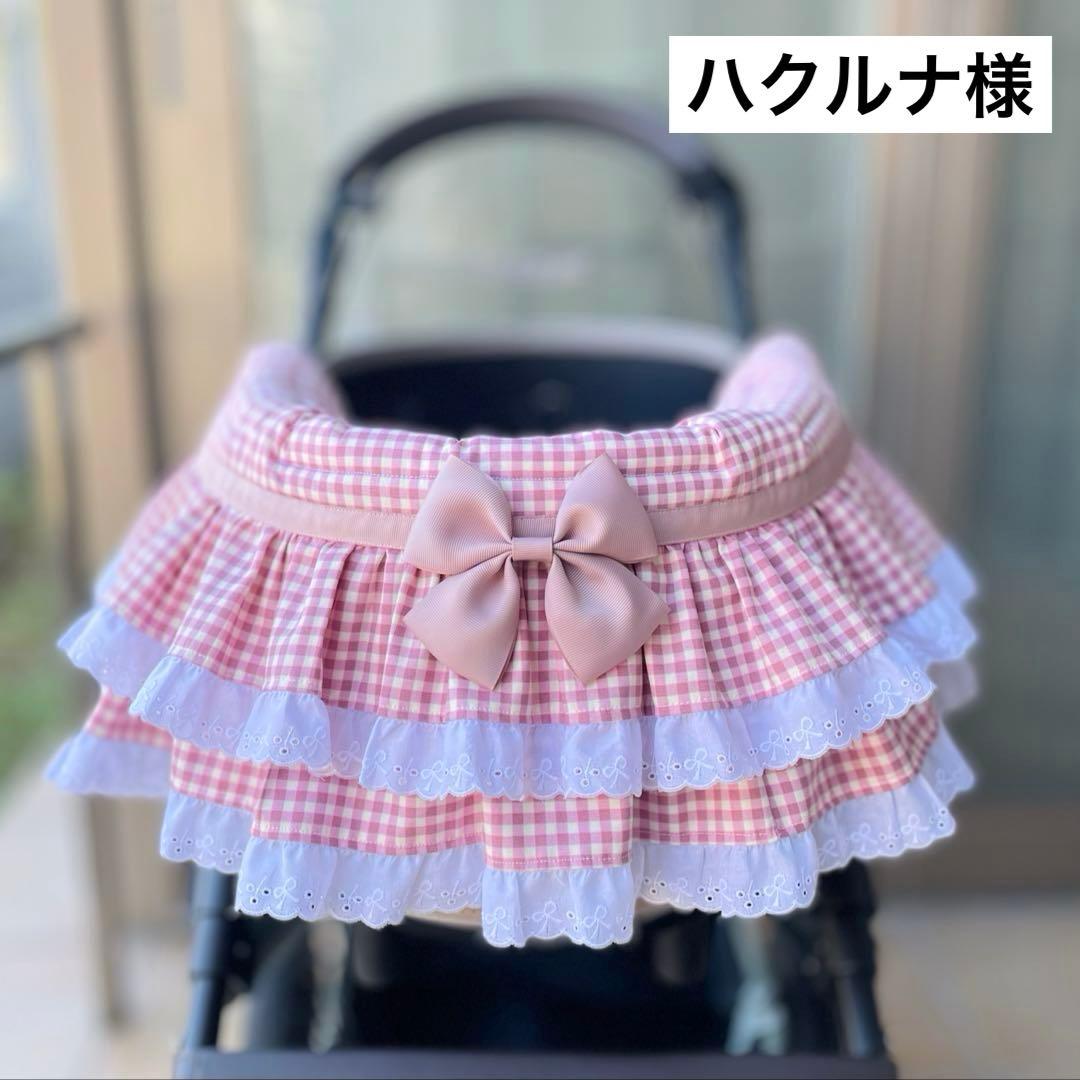 ハクルナ様　オーダー品