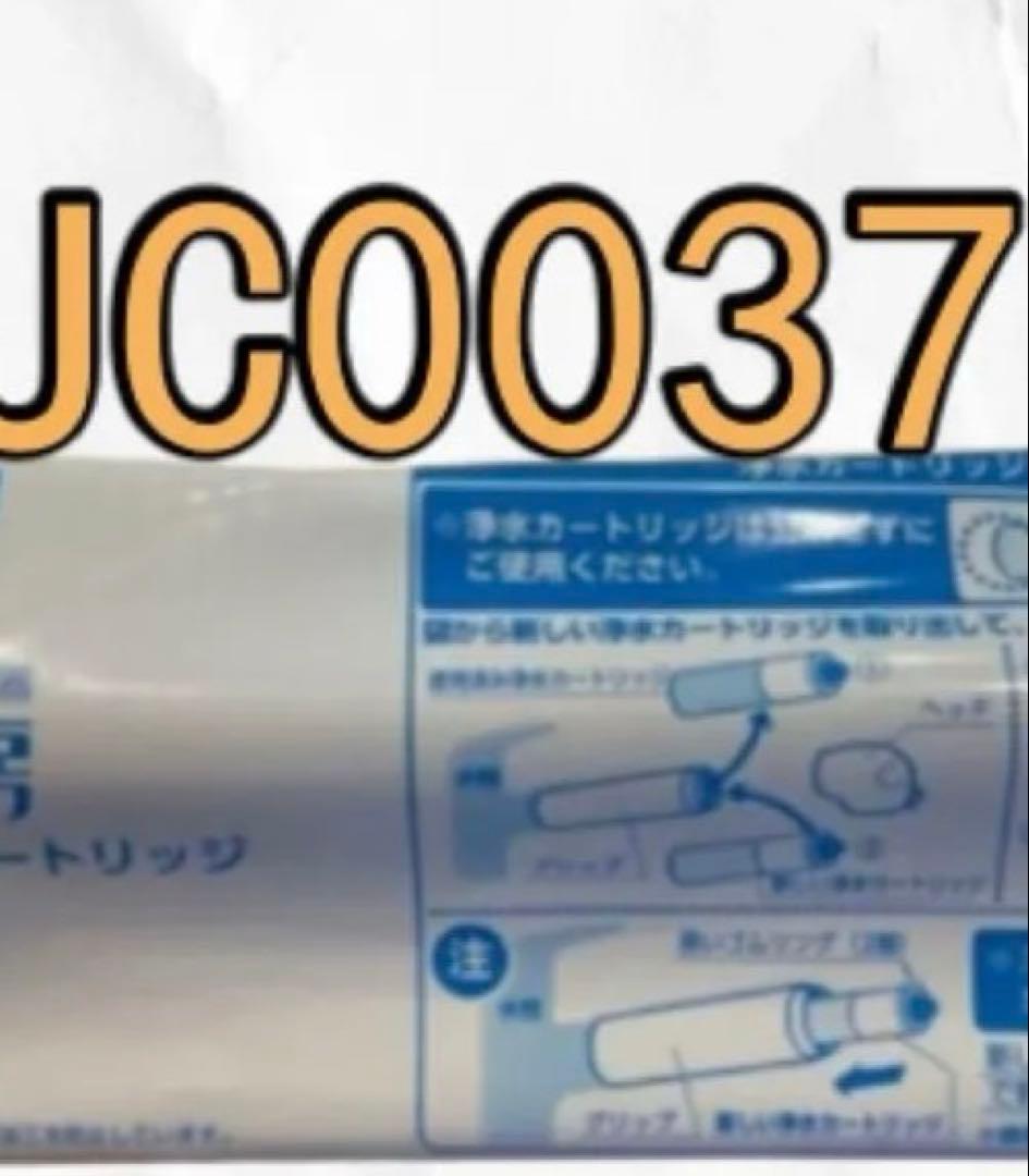 タカギ 浄水器用カートリッジ JC0037 3本セット
