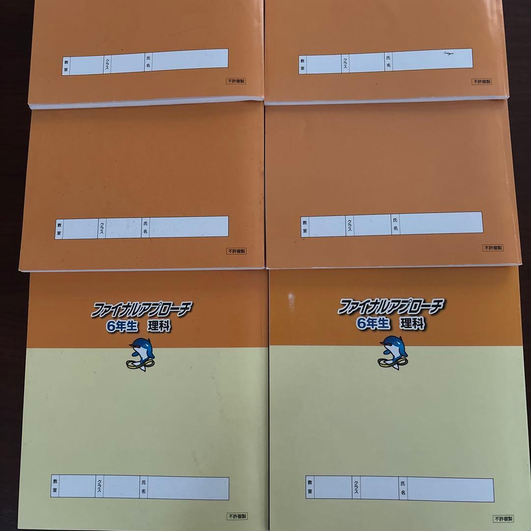 2025年度 浜学園 小6 理科 セット まとめ上手 まんが攻略BON!