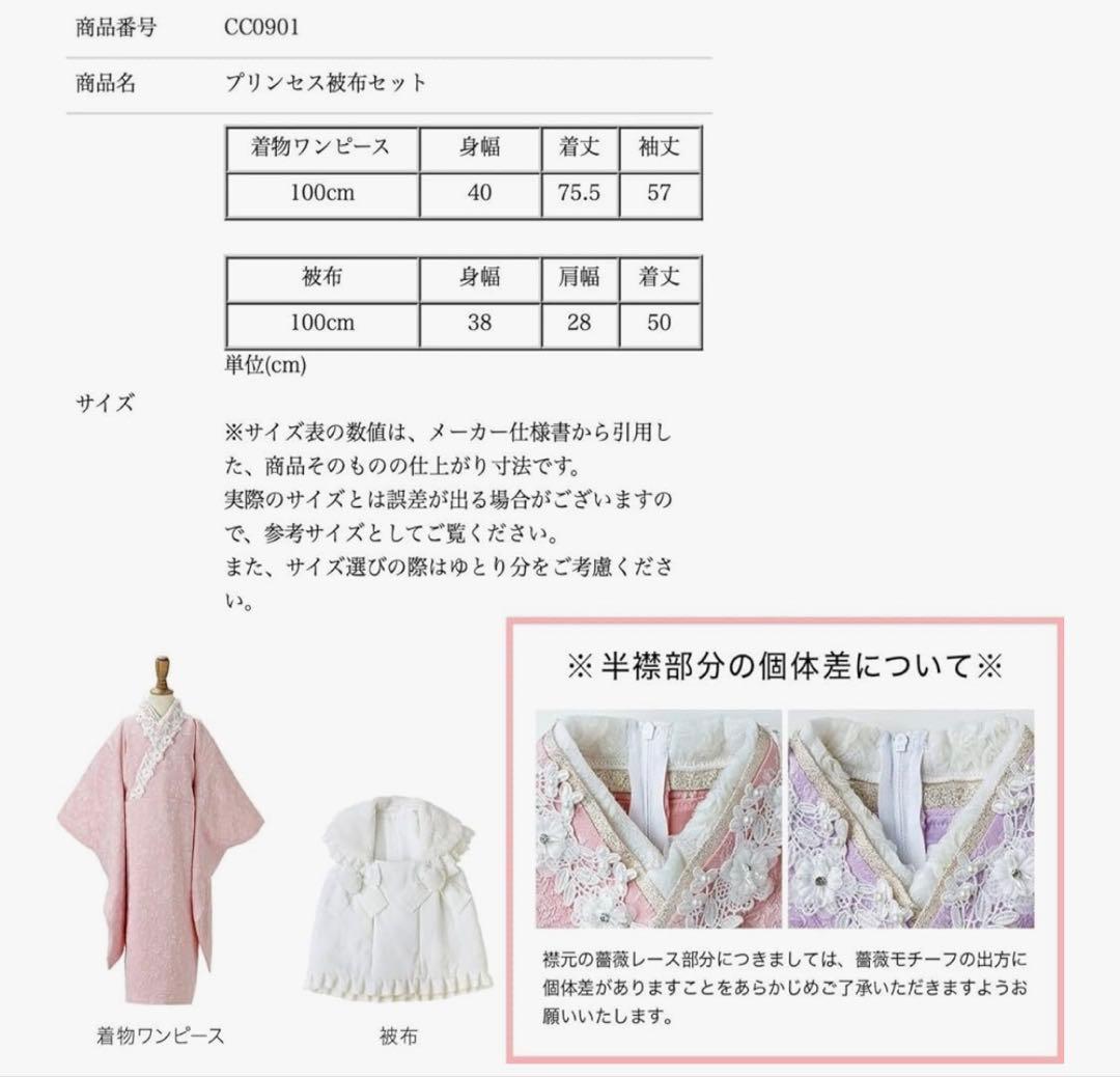 3歳　七五三　女の子　被布セット