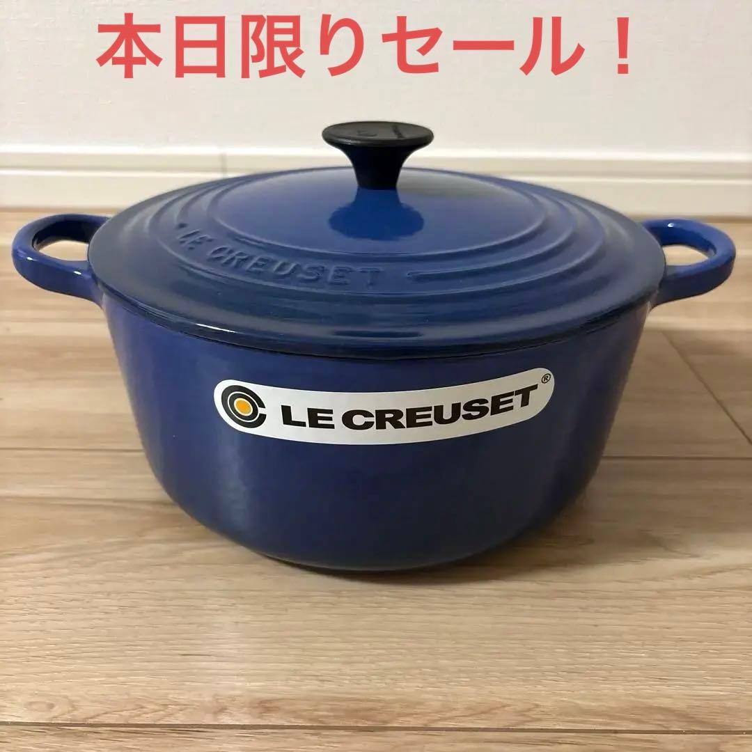 ル・クルーゼ　ココット　コバルトブルー　22cm