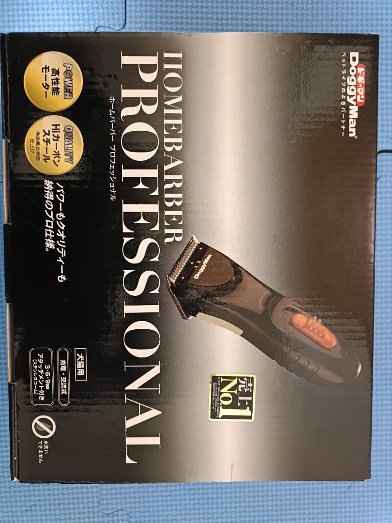 DoggyManドギーマン ホームバーバー プロフェッショナル 新品未使用