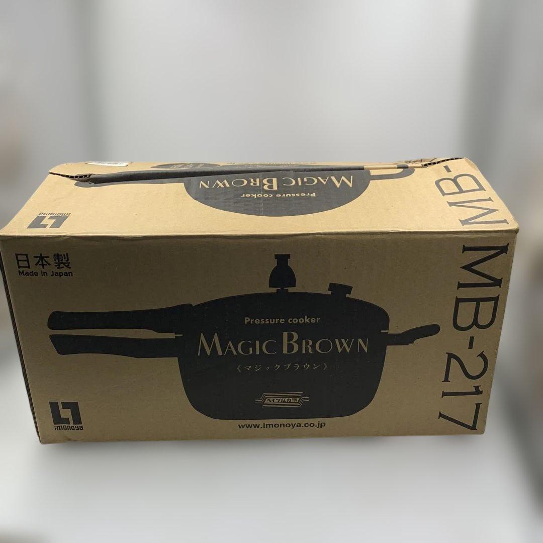 【s.t751】新品未使用品　鋳物屋　圧力鍋マジックブラウン MB-217 完品