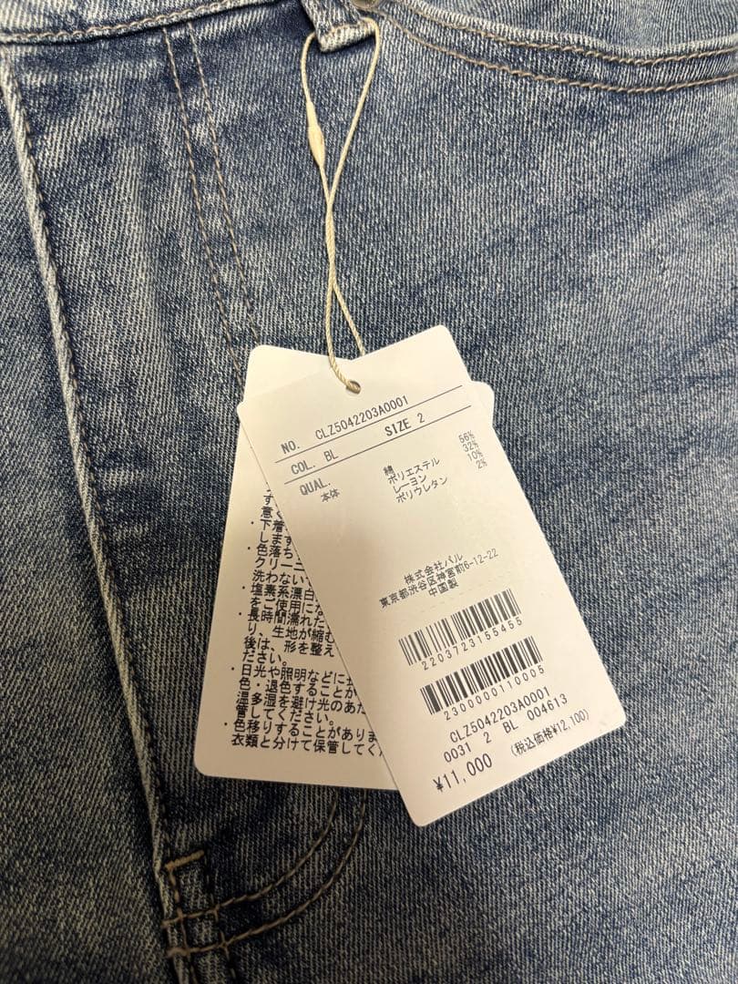 リラックススーパーワイドパンツ　サイズ2