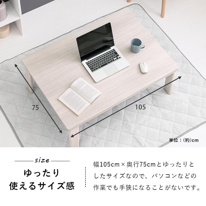 ◆訳あり◆【新品】カジュアルこたつ　天板リバーシブル　折れ脚 長方形