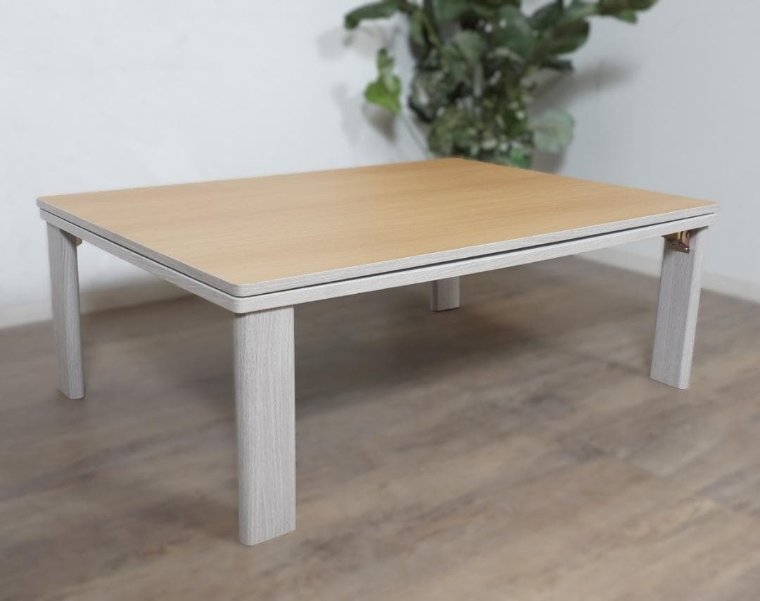 ◆訳あり◆【新品】カジュアルこたつ　天板リバーシブル　折れ脚 長方形