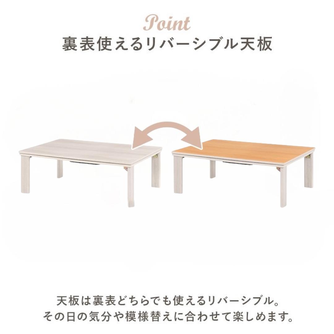 ◆訳あり◆【新品】カジュアルこたつ　天板リバーシブル　折れ脚 長方形