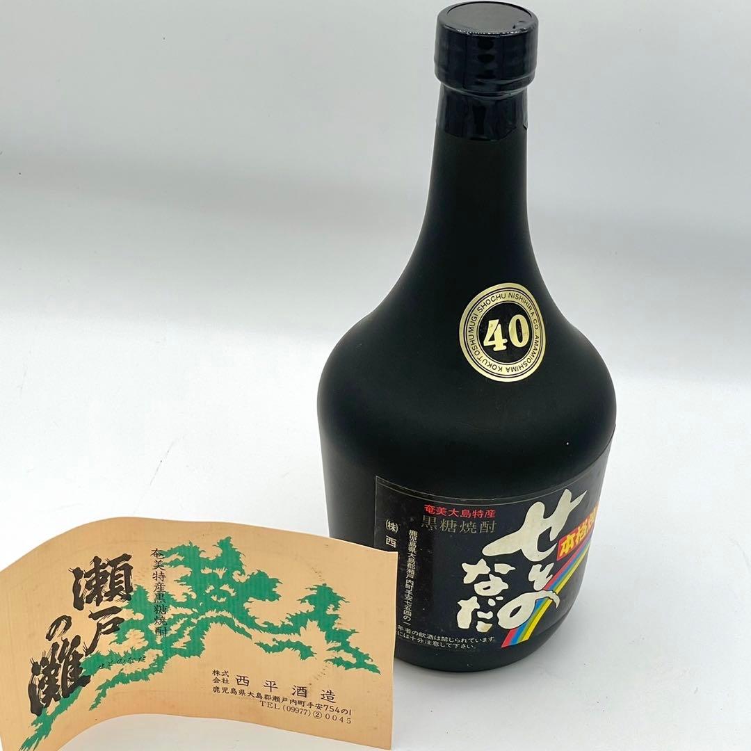 超希少 せとのなだ 瀬戸の灘 黒糖焼酎 奄美 西平酒造 720ml 焼酎