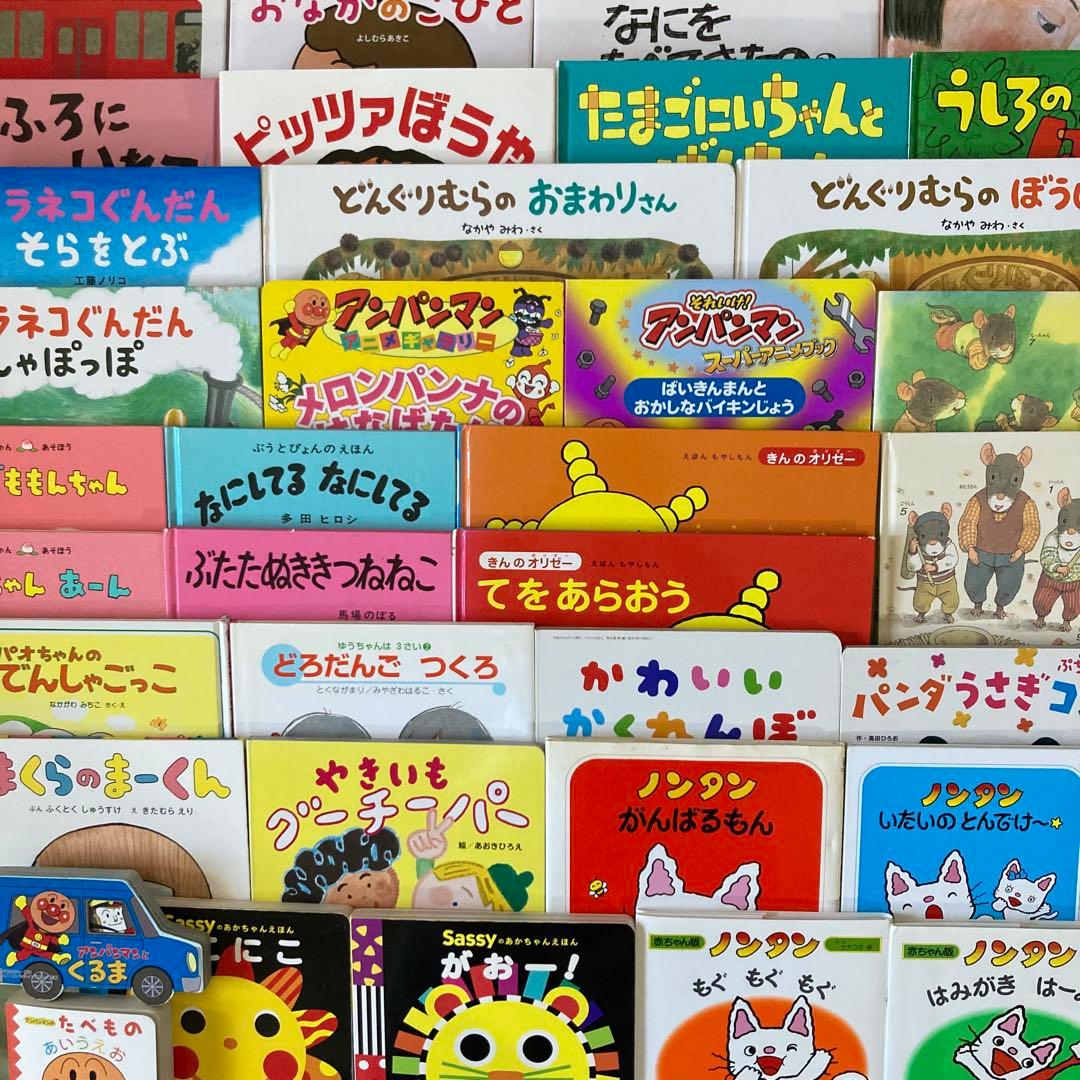 絵本まとめ売り 0歳～2歳・幼児向け 人気作・名作 36冊セット