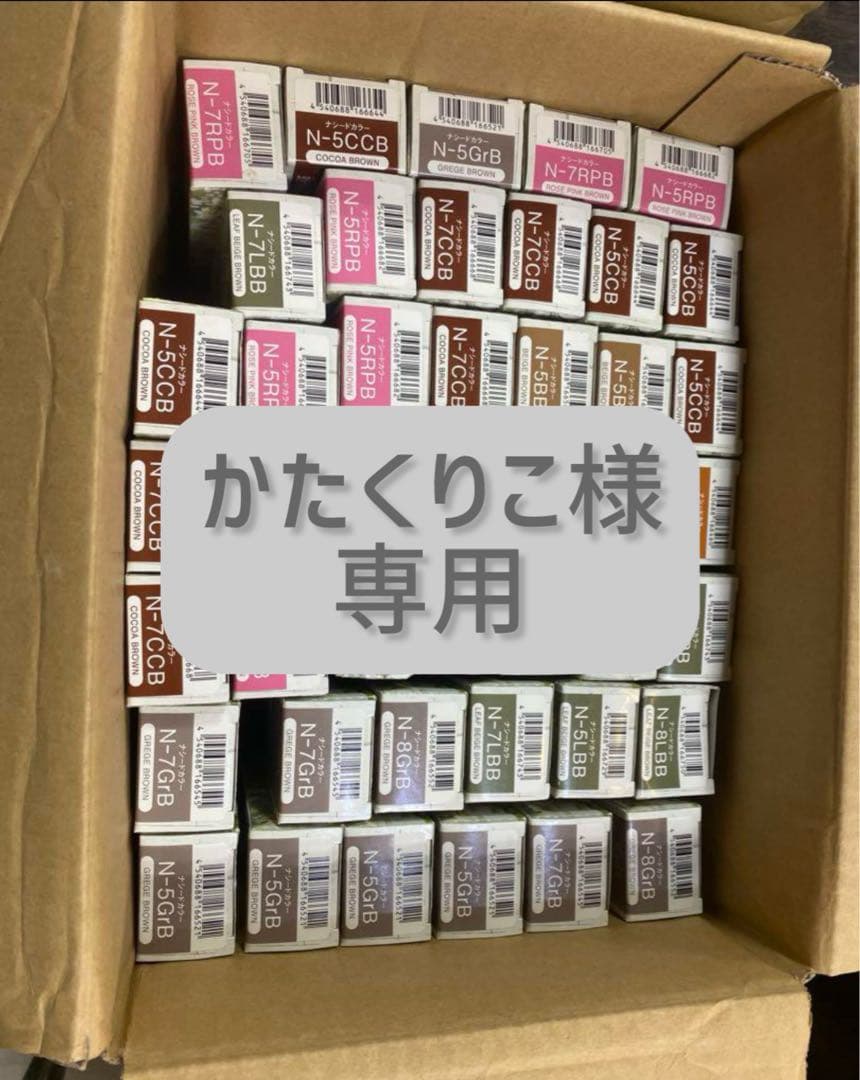 ヘアカラー剤セット N-5CB N-7PB N-6CB など