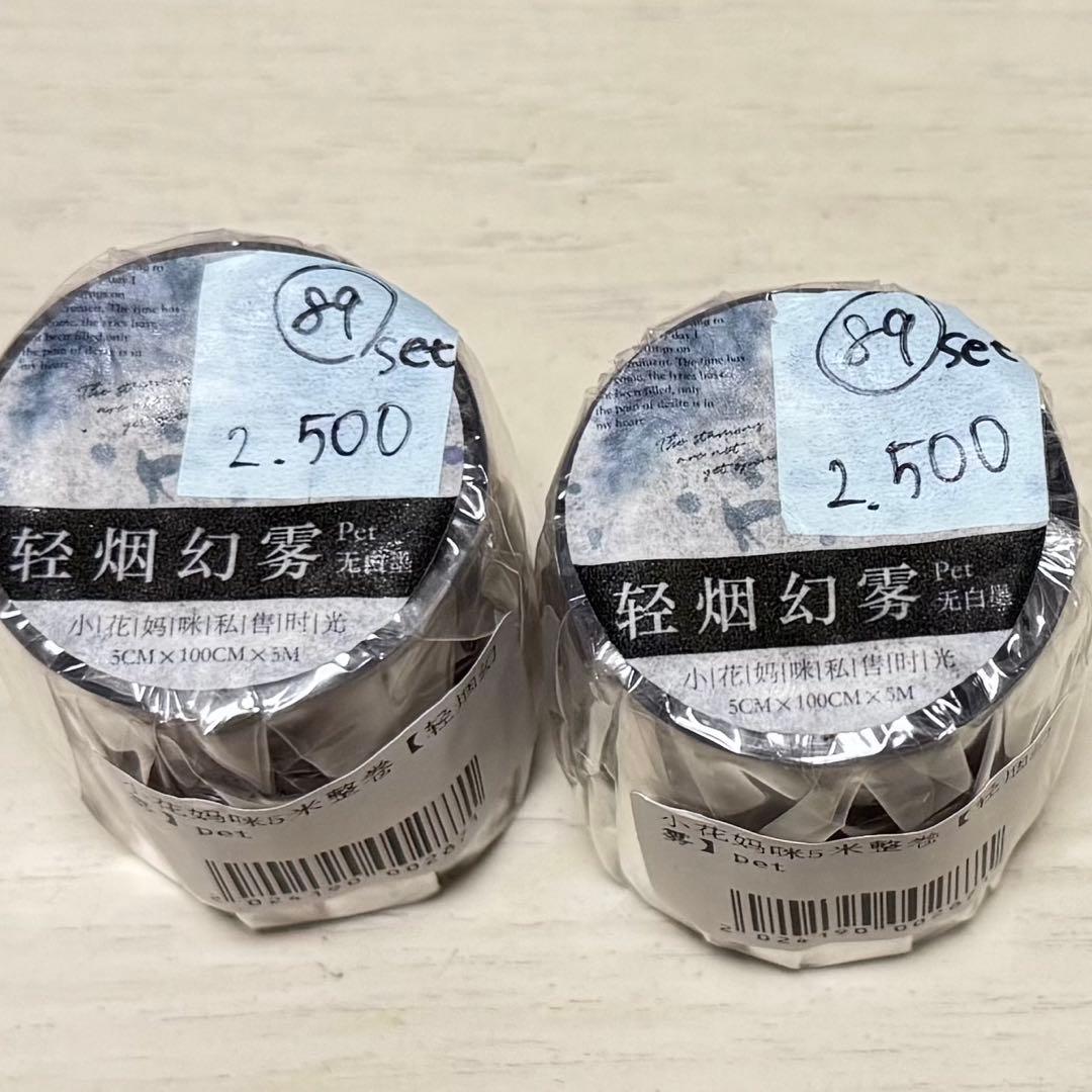 セール89 海外 PETテープ マスキングテープ