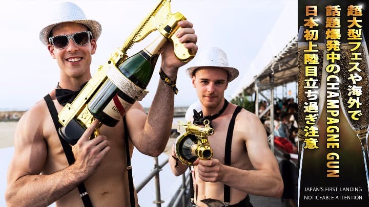 CHAMPAGNEGUN シャンパンガン 【ドリンクホルダー　インテリア】