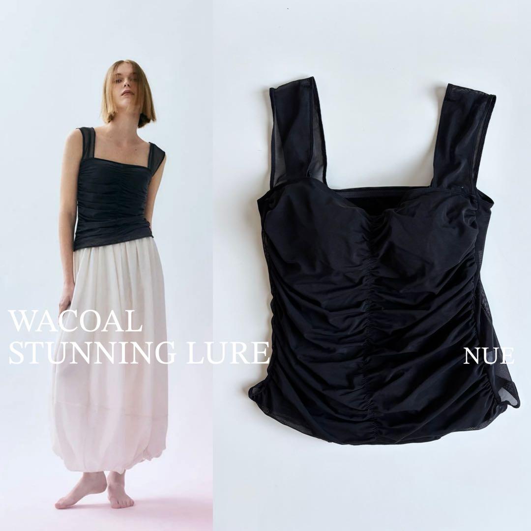 2025美品★定価2.4ワコール スタニングルアＮＵＥヌアーカップ付きインナー黒