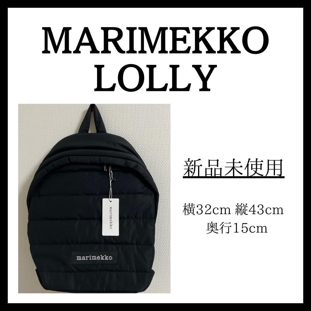 MARIMEKKO LOLLY マリメッコ ローリ