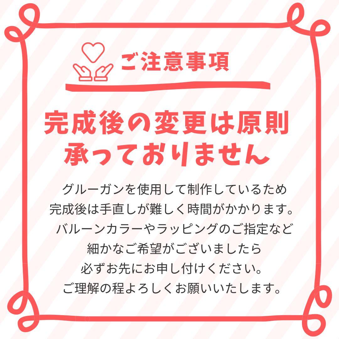 【はるひ様】3/2 東京 ご自宅着 バルーンブーケ バルーン束 卒業式