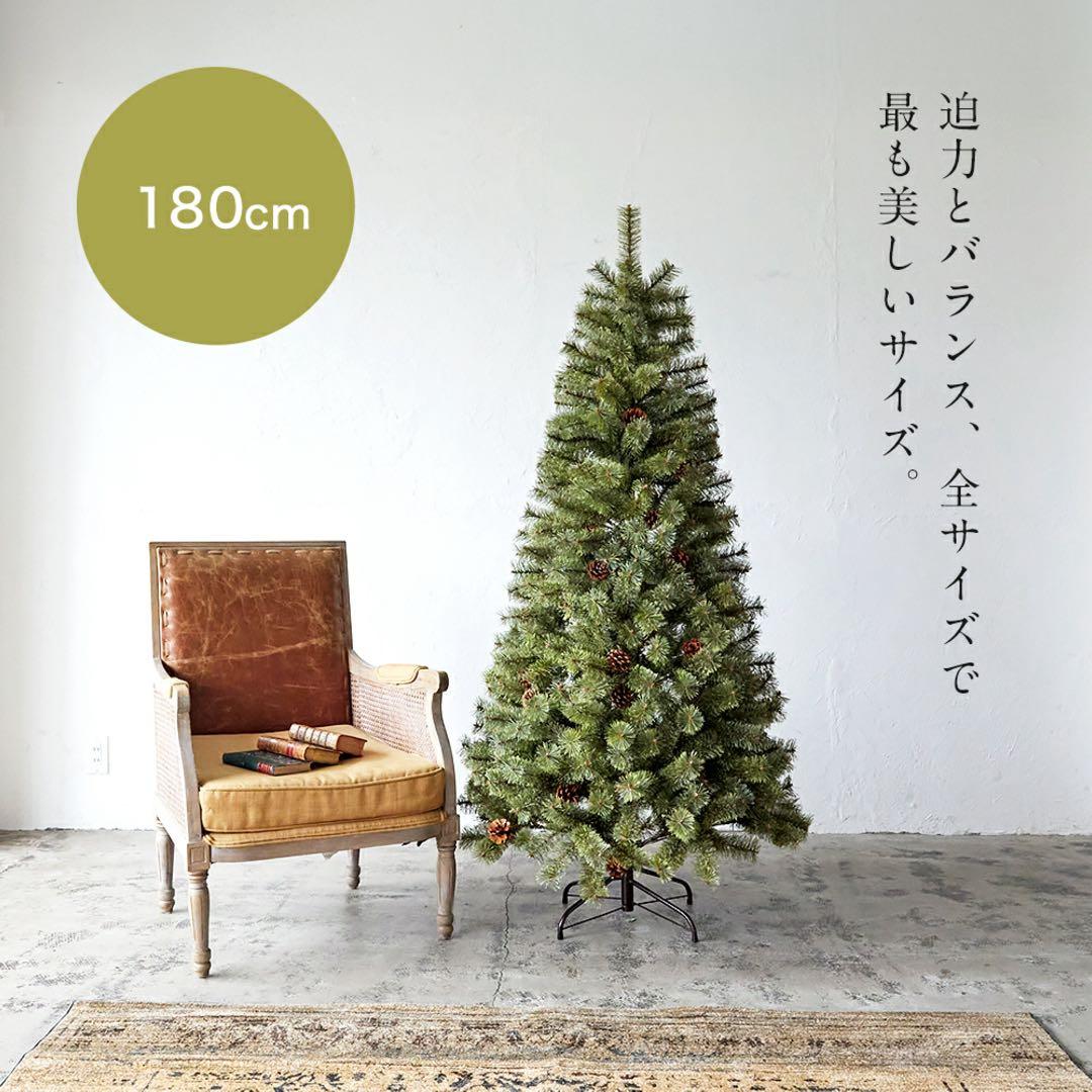 【美品】Alsace 2025ver. 180cm アルザス クリスマスツリー