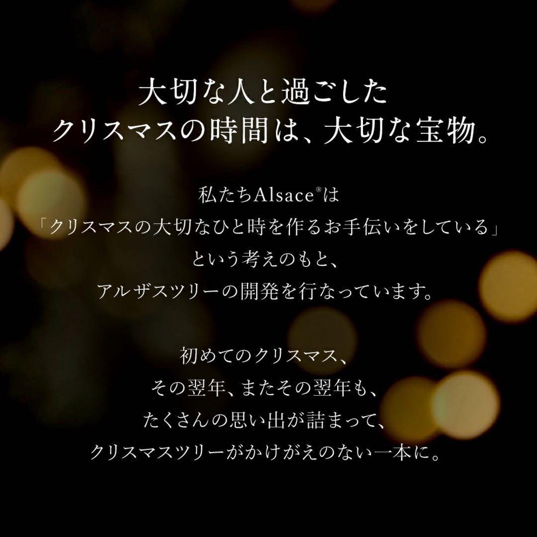 【美品】Alsace 2025ver. 180cm アルザス クリスマスツリー