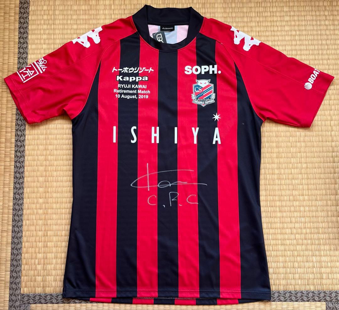 北海道コンサドーレ札幌　河合竜二氏 引退試合 記念ユニフォーム　サイズ 2XO
