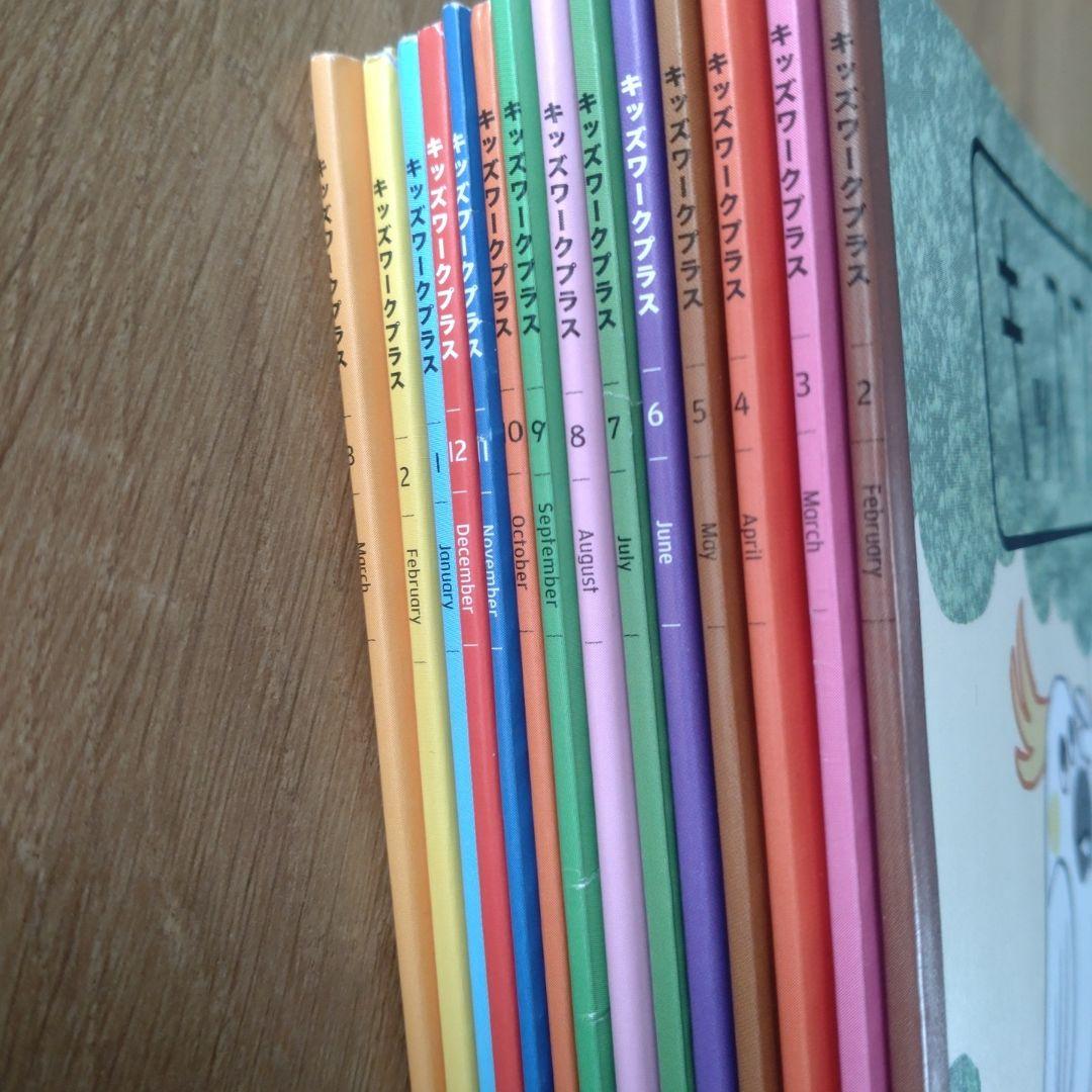 こどもちゃれんじじゃんぷ　ほっぷ　キッズワークプラス14冊